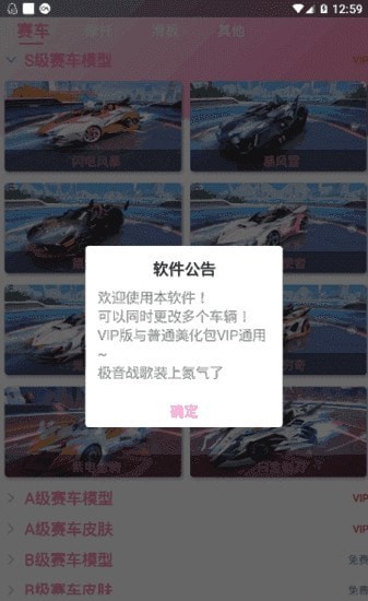 Hcc美化包最新版图5