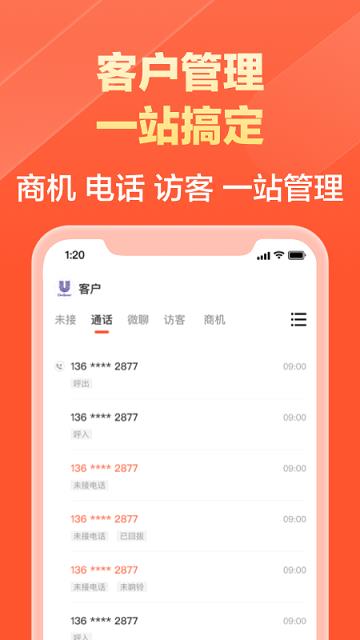 58同城商家端官方版截图4