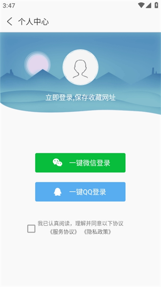 安全浏览器app