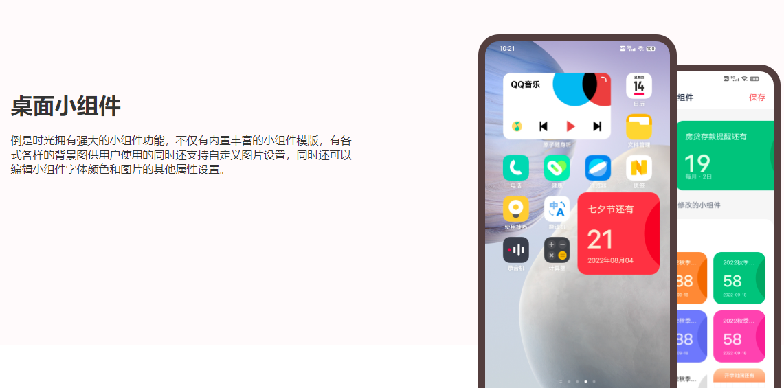 倒数时光官方最新版app