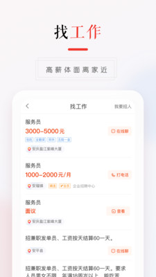 58同城商家端官方版截图7