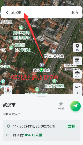 四维地球探索版app最新版下载