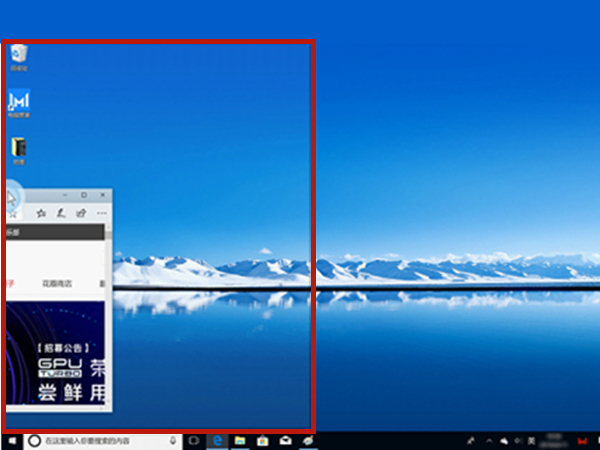 windows10窗口分屏操作详解