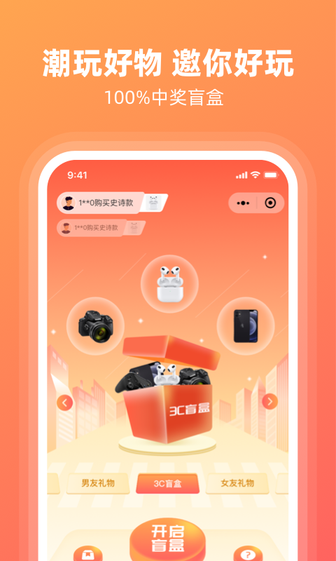 潮好玩app最新版下载截图4