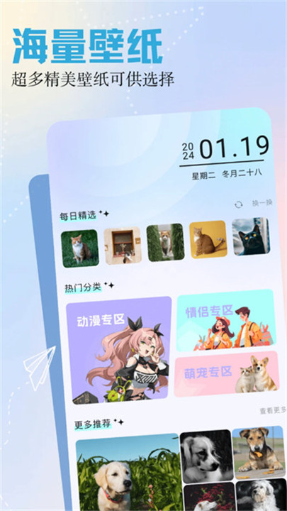 呵呵动漫壁纸app下载图6