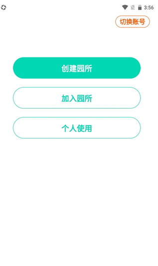 蒙氏手记app手机版下载