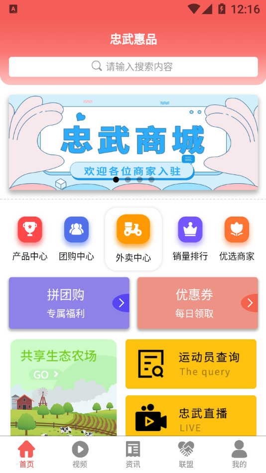 忠武惠品app最新版图5