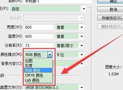 photoshopcs6设计RGB颜色空间的具体方法步骤