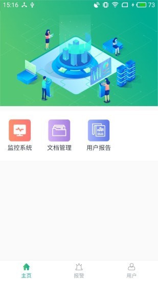 电能管理app图6