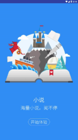 可乐福利app引导下载中心图3