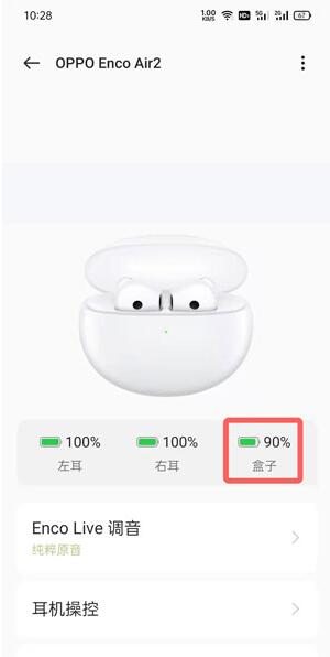oppo耳机耳机盒电量查看方法