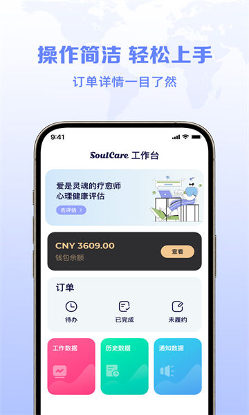 聆听者工作台app最新版下载图2