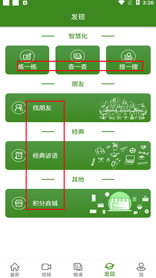 6分钟英语app安卓版下载