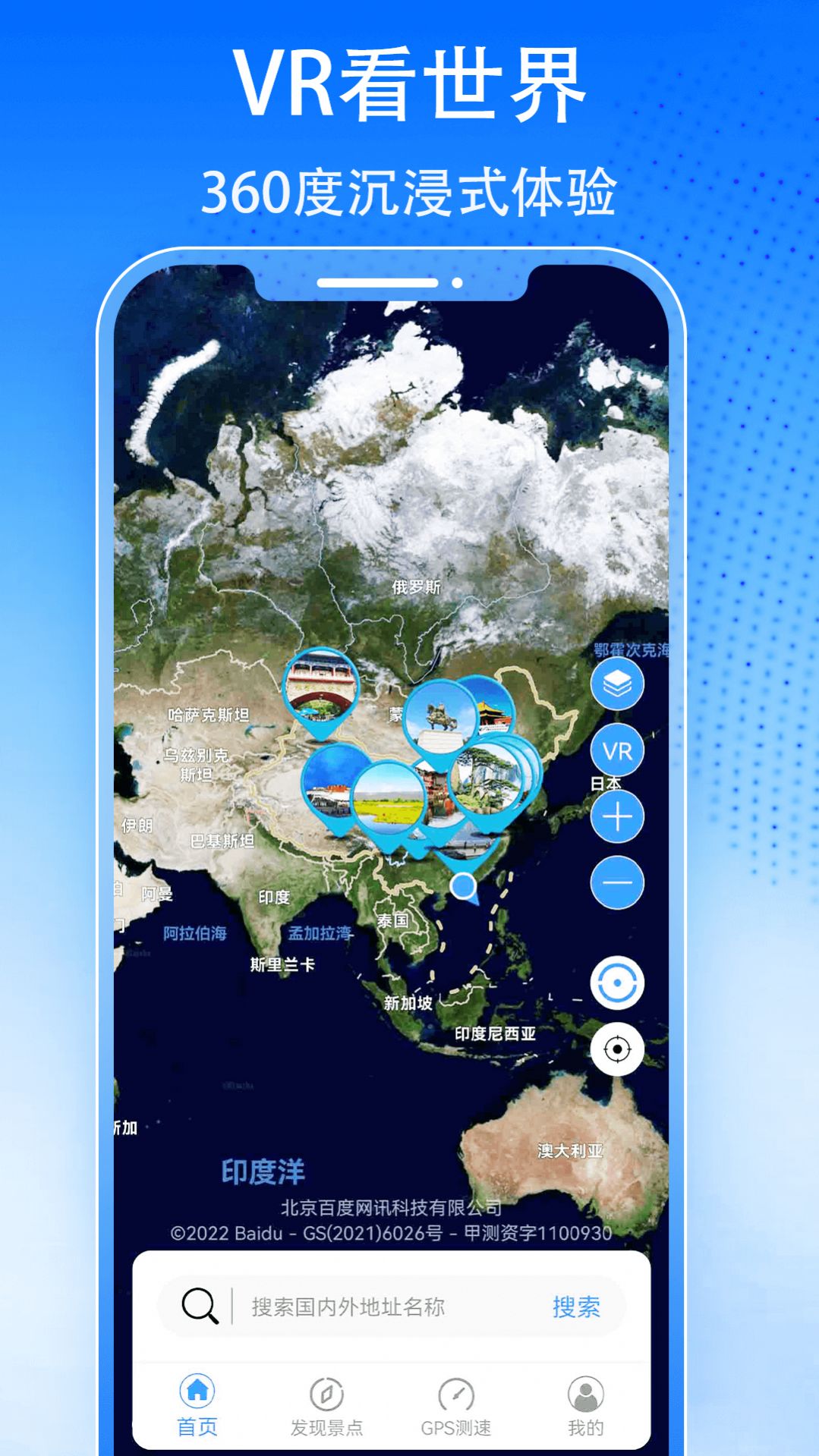 奥维3D高清实景地图截图1