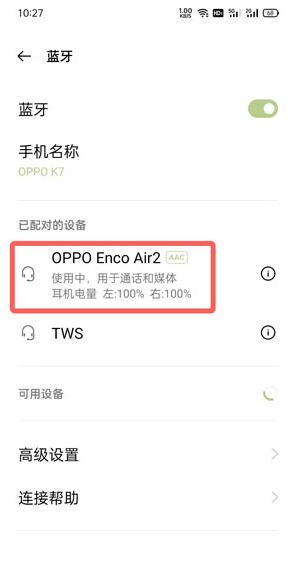 oppo耳机耳机盒电量查看方法