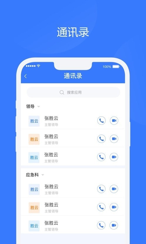 海智化云截图2