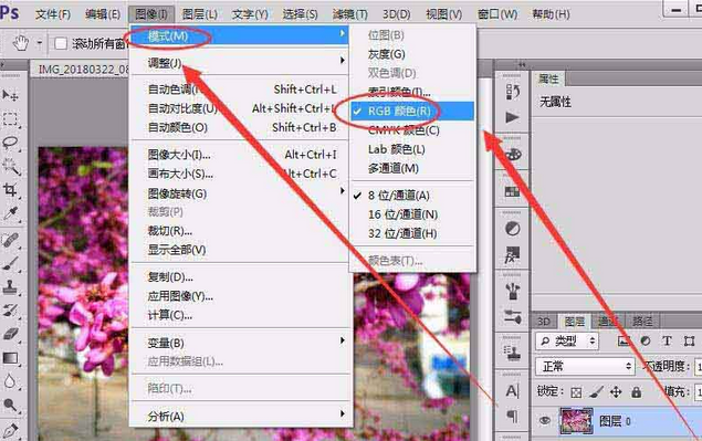 photoshopcs6设计RGB颜色空间的具体方法步骤