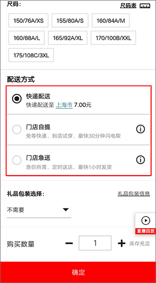 优衣库app图1