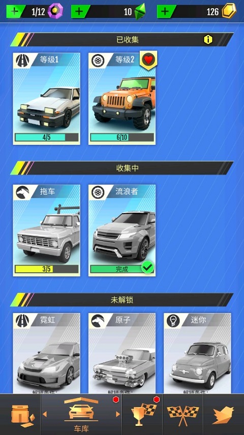 绝尘漂移最新版