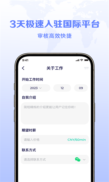 聆听者工作台app最新版下载图1