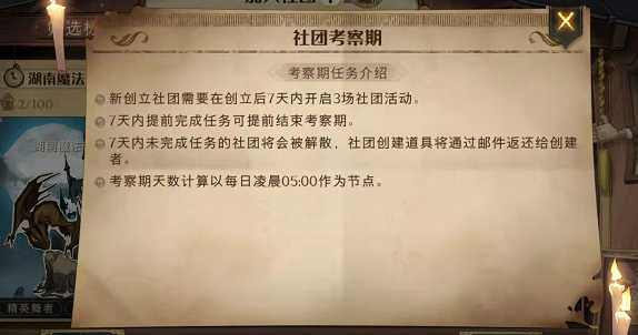 哈利波特社团问答题库附答案