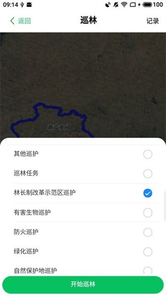 林护通app最新版下载截图1