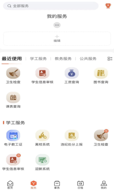 我i经贸app最新版下载