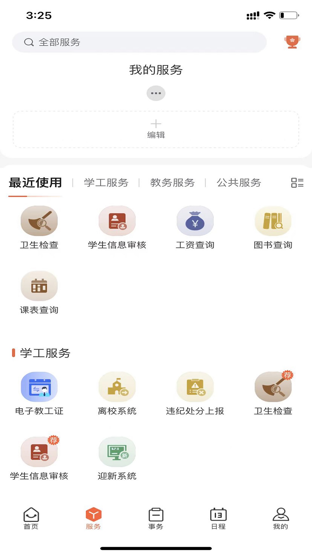 我i经贸手机客户端图3