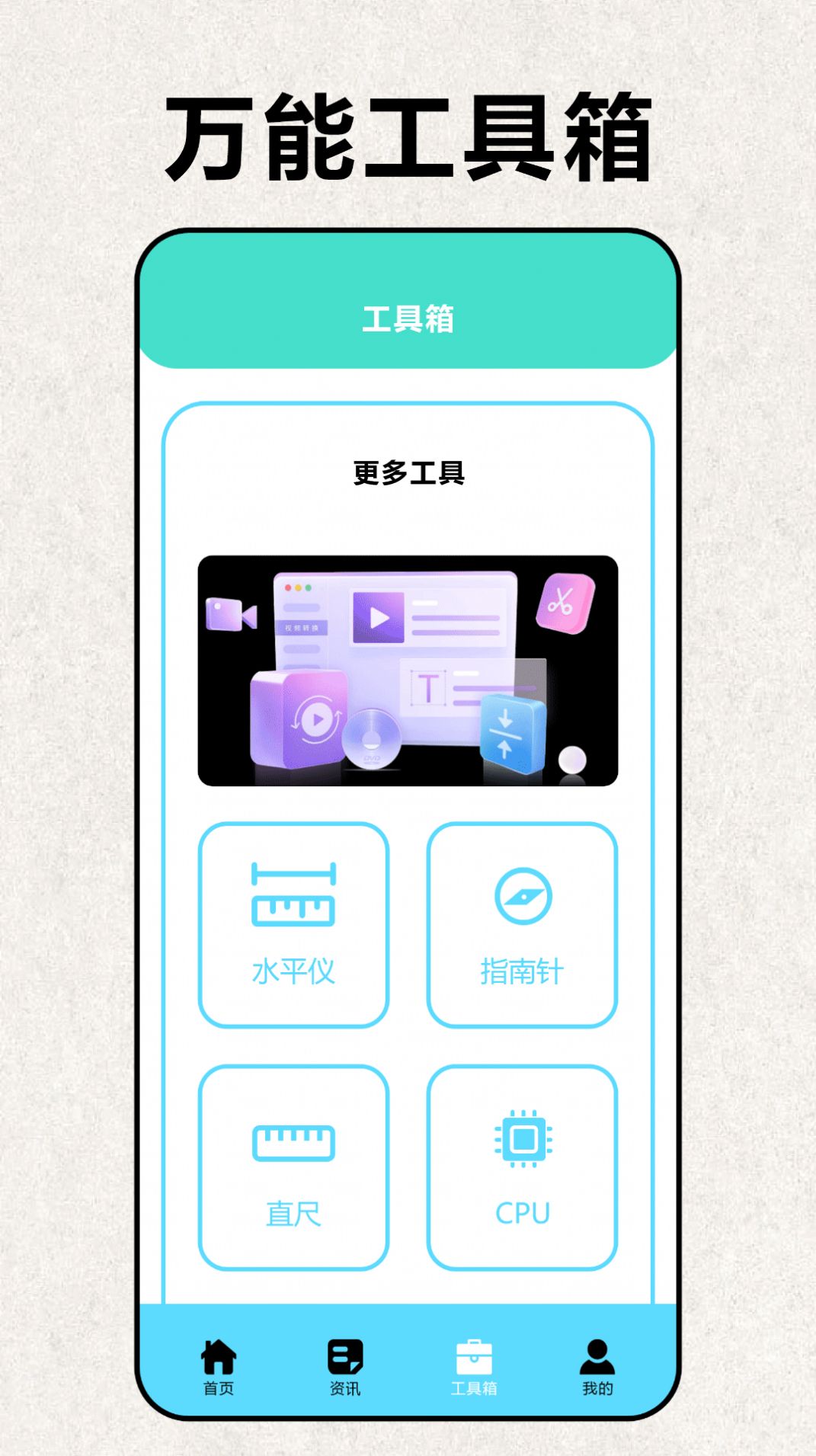 互传手机克隆大师截图2