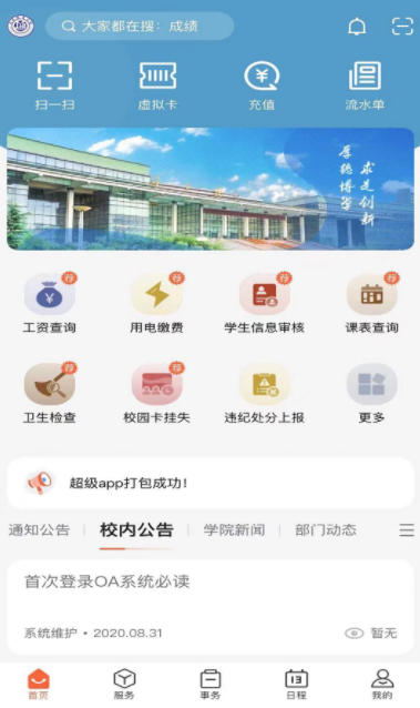 我i经贸app最新版下载