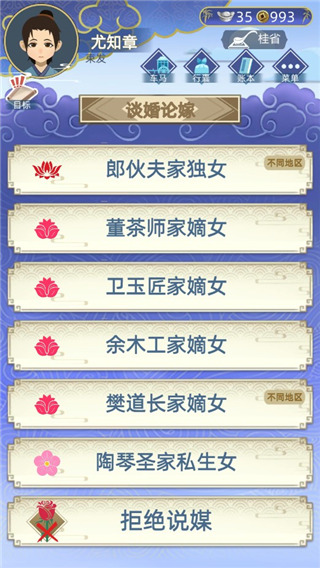 古代人生内置作弊菜单