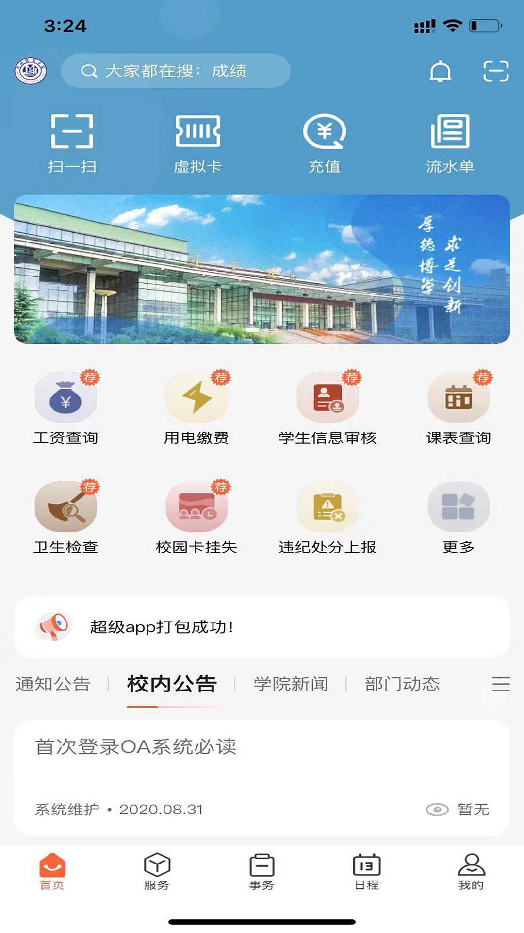 我i经贸app最新版下载截图3