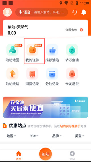 牛卡福司机版