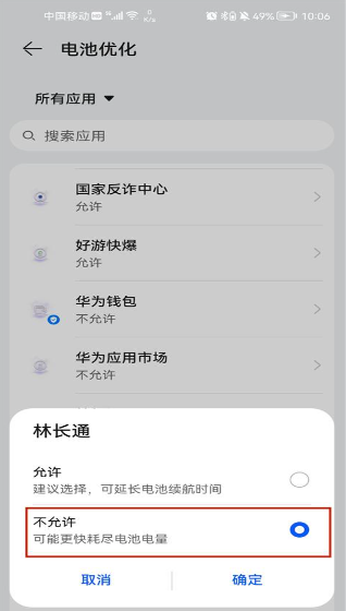 林护通app最新版下载