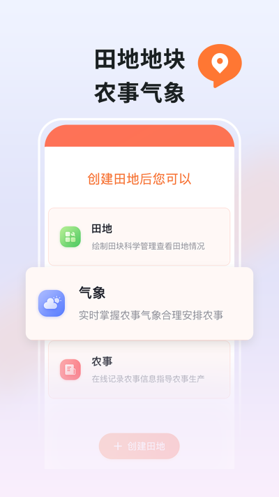 丰云农服app2023最新版图1