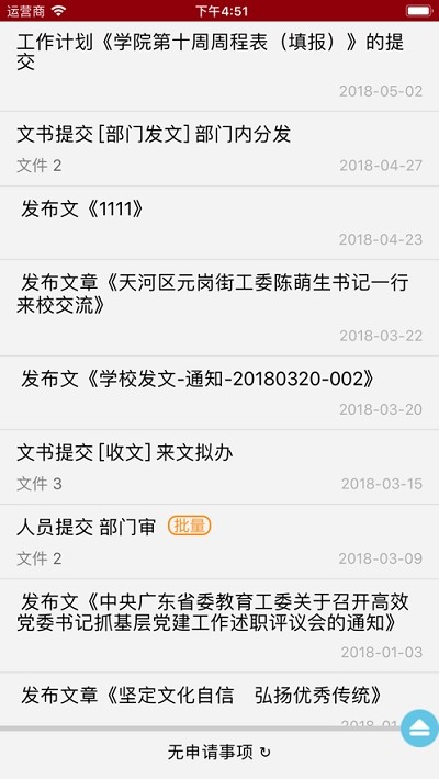 广交院ica最新版本截图8