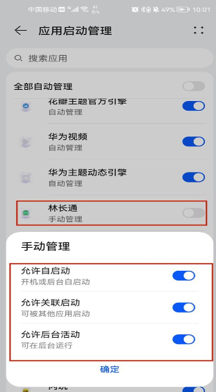 林护通app最新版下载