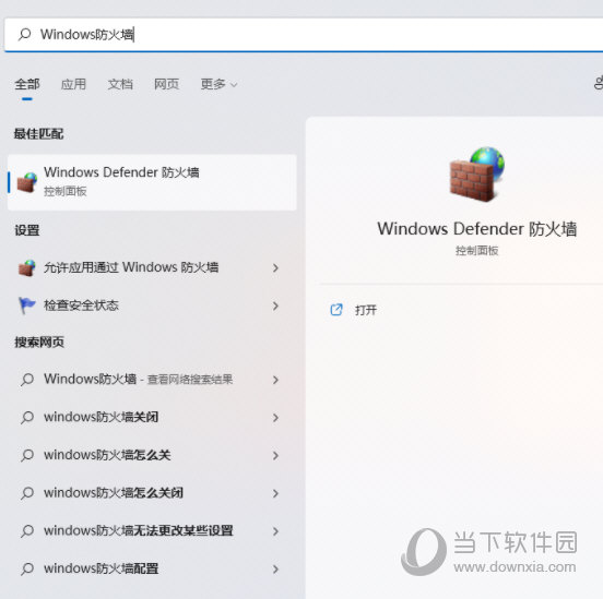 Windows11怎么关闭445端口关闭用什么命令