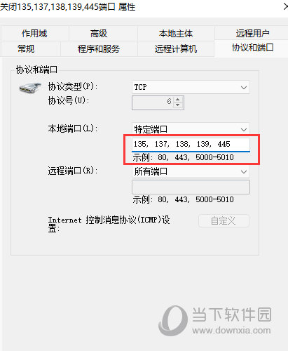 Windows11怎么关闭445端口关闭用什么命令