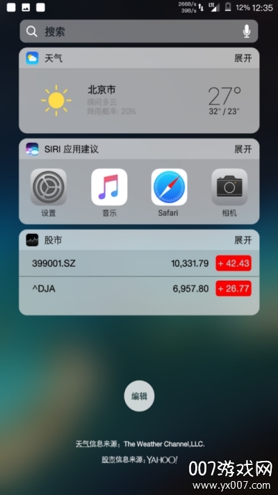 安卓仿ios11桌面全套文件图1