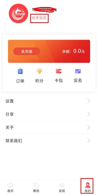 红山通app