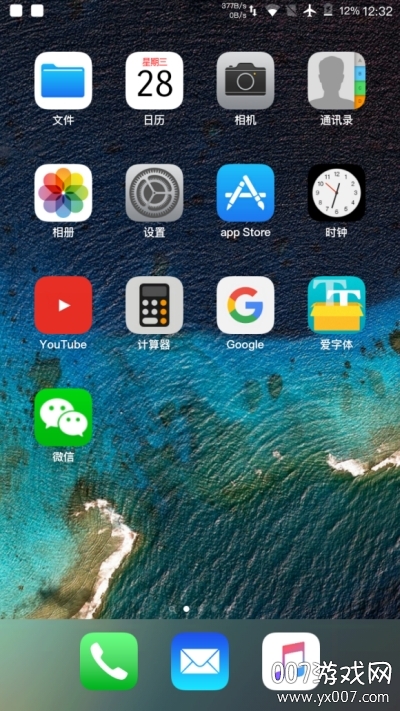 安卓仿ios11桌面全套文件图5