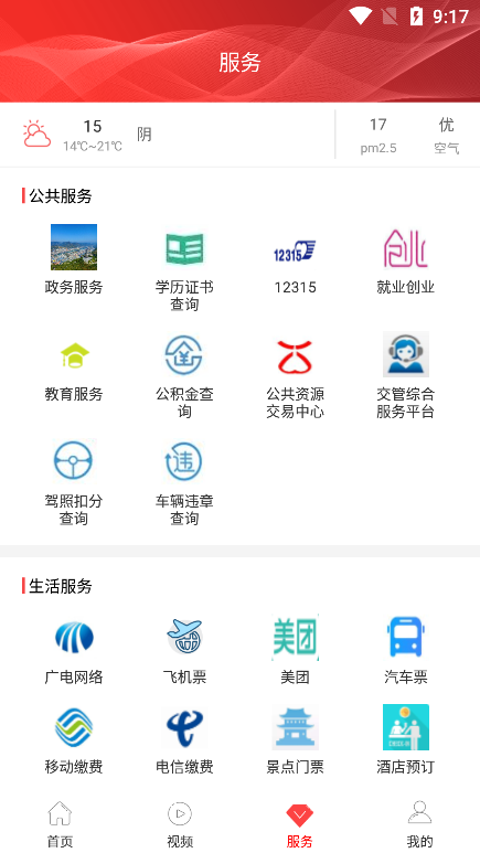 山歌沿河app下载官方最新版