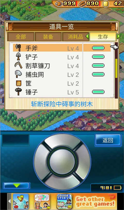 开拓神秘岛无限金币无限奖牌