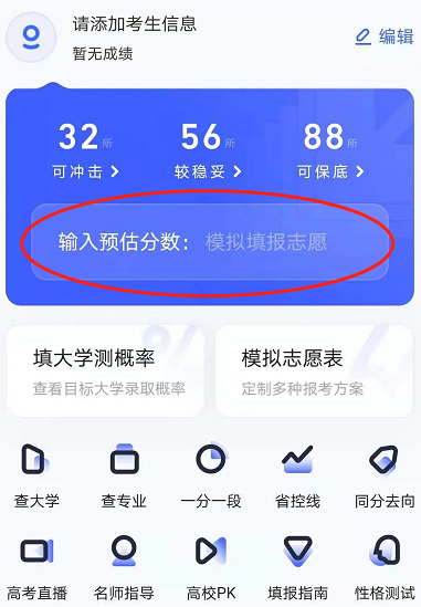 夸克高考2022填志愿靠谱吗