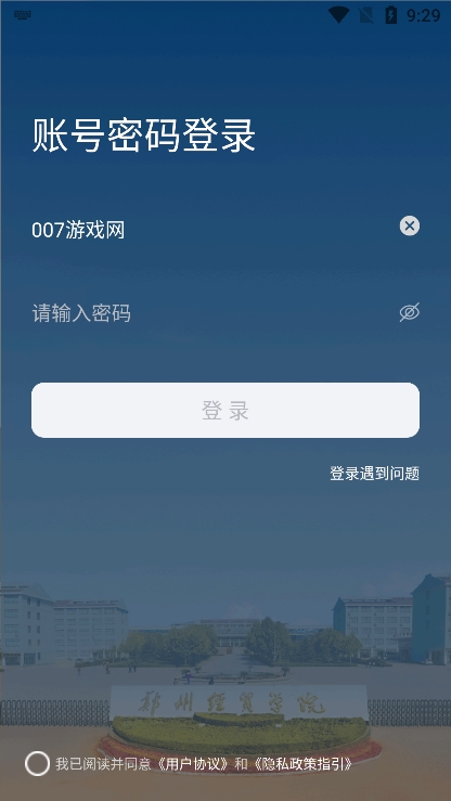 我i经贸app最新版下载截图1