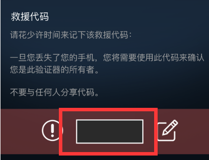 Steam中看救援代码的方法