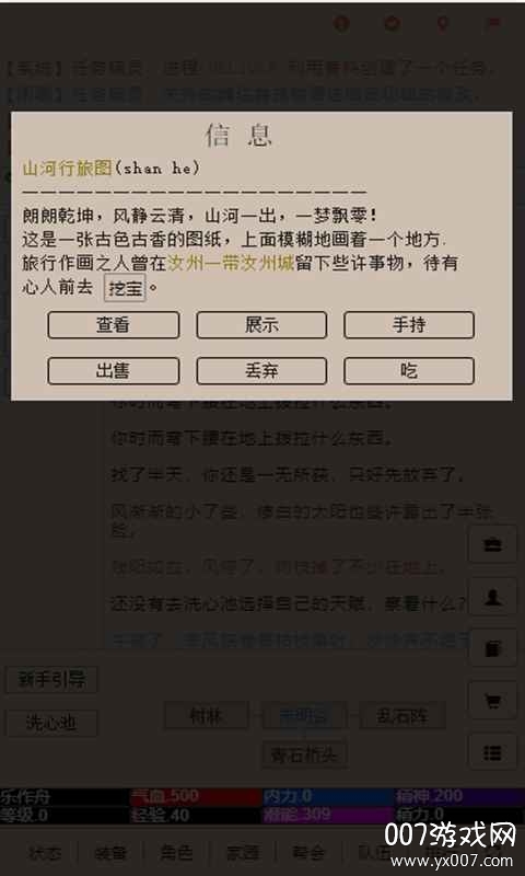 争渡江湖中文挂机版截图5