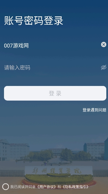 我i经贸app最新版下载