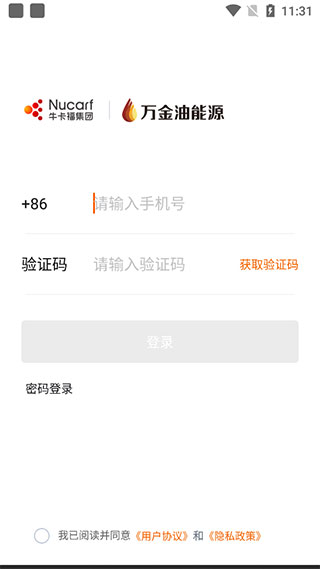 牛卡福司机版